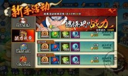 火影活动最新攻略爆料,揭秘最强忍者秘籍，助你轻松登顶巅峰！